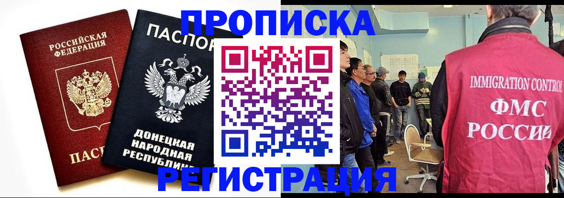 временная регистрация недорого в Грязовце