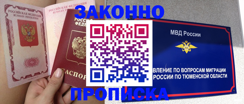 миграционный учет в Грязовце