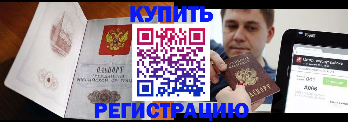 миграционный учет в Грязовце